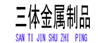 元氏光伏配件