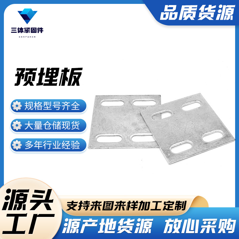 元氏三体金属制品
